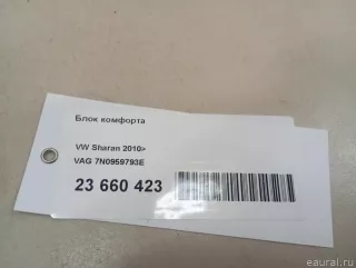 7N0959793E VAG Блок комфорта Volkswagen Sharan 2 restailing Арт E23660423, вид 11