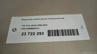 04E906031H VAG Распределитель впрыска (инжектор) Volkswagen Jetta 7 Арт E23722293, вид 6