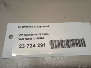 7E1857038F9B9 VAG Дефлектор воздушный Volkswagen Transporter T6 restailing Арт E23734291, вид 8