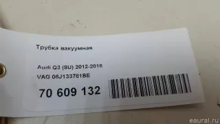 06J133781BE VAG Трубка вакуумная Audi A3 8P Арт E70609132, вид 5