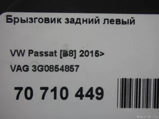3G0854857 VAG Брызговик задний левый Volkswagen Passat B8 Арт E70710449, вид 5