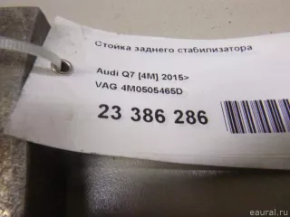4M0505465D VAG Стойка стабилизатора задняя Audi A7 2 (S7,RS7) Арт E23386286, вид 5