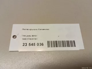 17A827301 VAG Петля крышки багажника Volkswagen Jetta 7 Арт E23545036, вид 7