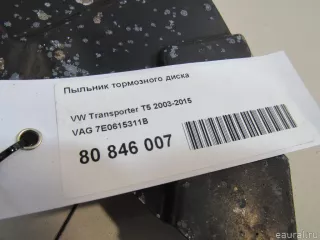 7E0615311B VAG Кожух защитный тормозного диска Volkswagen Transporter T6 restailing Арт E80846007, вид 5