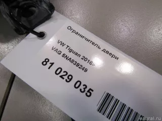 5NA839249 VAG Ограничитель двери Volkswagen Tiguan 2 Арт E81029035, вид 4