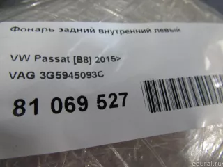 3G5945093C VAG Фонарь задний внутренний левый Volkswagen Passat B8 Арт E81069527, вид 7