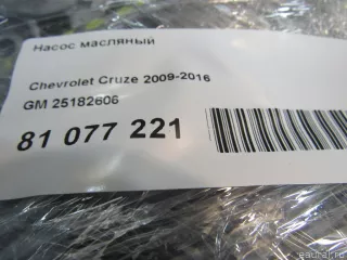25182606 GM Насос масляный Daewoo Materia Арт E81077221, вид 5