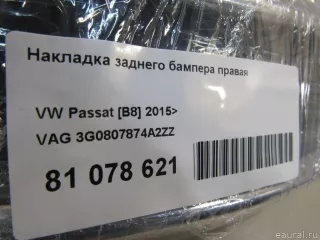 3G0807874A2ZZ VAG Накладка заднего бампера правая Volkswagen Passat B8 Арт E81078621, вид 6