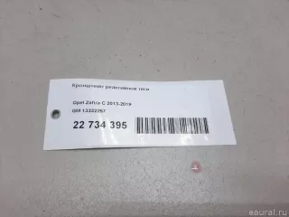 13332257 GM Кронштейн реактивной тяги Opel Astra J Арт E22734395, вид 10