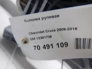 13301739 GM Колонка рулевая Chevrolet Cruze J300 restailing Арт E70491109, вид 9