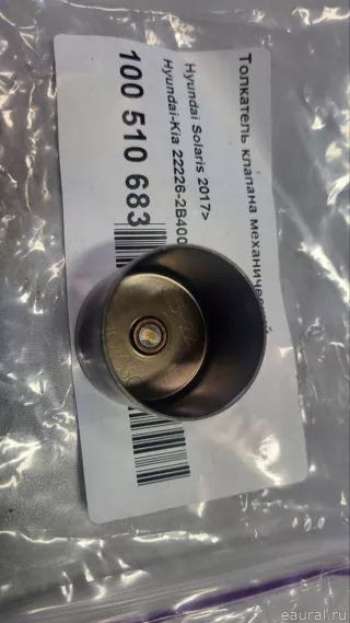 222262B400 Hyundai-Kia Толкатель клапана Hyundai Solaris 2 Арт E100539719, вид 3