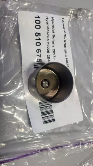 222262B400 Hyundai-Kia Толкатель клапана Kia Rio 3 Арт E100539723, вид 4