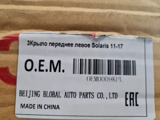 OEM0009KPL Крыло переднее левое Hyundai Solaris 1 Арт ZAP350219, вид 6