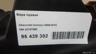 23187850 GM Фара правая Chevrolet Camaro 5 Арт E95439302, вид 12