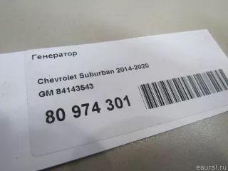 84143543 GM Генератор Chevrolet Tahoe 4 Арт E80974301, вид 7