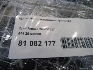 25183556 GM Кронштейн масляного фильтра Chevrolet Orlando Арт E81082177, вид 7