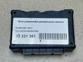 954004Y500 Hyundai-Kia Блок управления центральным замком Kia Rio 3 Арт E12221361, вид 1