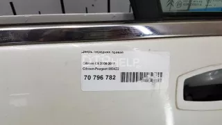 9004Z2 Дверь передняя правая Citroen C5 2 Арт AM70796782, вид 12