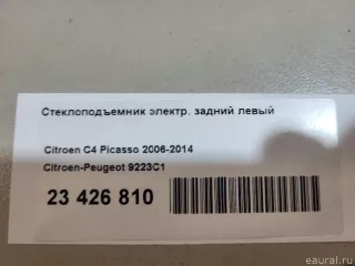 9223C1 Citroen-Peugeot Стеклоподъемник электр. задний левый Citroen C4 Picasso 1 Арт E23426810, вид 11