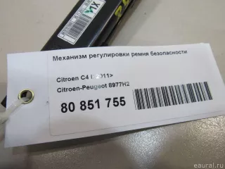 8977H2 Citroen-Peugeot Механизм регулировки ремня безопасности Citroen C4 Picasso 1 Арт E80851755, вид 4