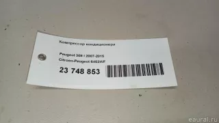 6453WF Citroen-Peugeot Компрессор кондиционера Peugeot RCZ Арт E23748853, вид 8