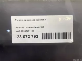 95554261103 VAG Стекло двери задней левой Porsche Cayenne 957 Арт E23072793, вид 1
