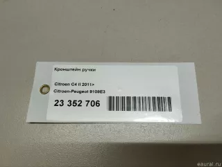 9109E3 Citroen-Peugeot Кронштейн (крепление) Citroen C4 Grand Picasso 2 Арт E23352706, вид 15