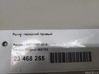 3521R3 Citroen-Peugeot Рычаг передний правый Peugeot 5008 Арт E23468255, вид 12