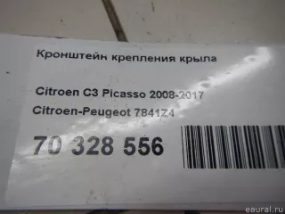 7841Z4 Citroen-Peugeot Кронштейн крепления крыла Citroen C3 Picasso restailing Арт E70328556, вид 4