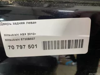 5730B837 Mitsubishi Дверь задняя левая Mitsubishi ASX restailing 2 Арт E70797501, вид 15