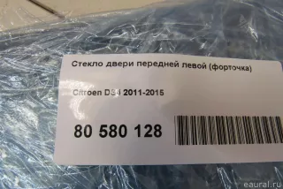 9670495080 Citroen-Peugeot Стекло двери передней левой (форточка) Citroen DS4 Арт E80580128, вид 5