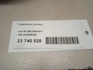 Подшипник ступицы Audi A5 (S5,RS5) 1 2015г. 4H0498625E VAG - Фото 7