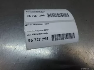 95883105100GRV VAG Дверь передняя левая Porsche Cayenne 959 Арт E95727295, вид 19