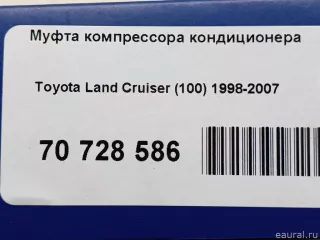 CLLX009 WNRLN Муфта компрессора кондиционера Lexus LS 5 Арт E70728586, вид 13
