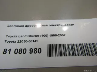 2203050142 Toyota Дроссельная заслонка Lexus LX 2 Арт E81080980, вид 13