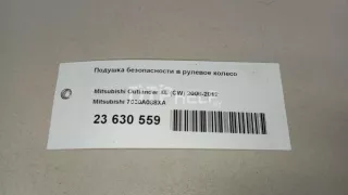 7030A088XA Подушка безопасности в рулевое колесо Mitsubishi Outlander 2 Арт AM23755188, вид 13