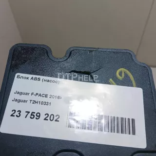 T2H10331 Блок ABS (насос) Jaguar F-Pace Арт AM23759202, вид 8