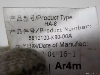 5812100K8000A Great Wall Ремень безопасности Great Wall Hover H3 Арт E14913208, вид 4