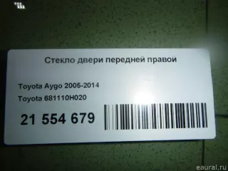 681110H020 Toyota Стекло двери передней правой Toyota Aygo 1 Арт E21554679, вид 3