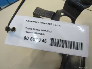 445900C050 Toyota Крепление блока ABS Toyota Tundra 2 Арт E80557745, вид 4