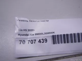 89820L2000WK Hyundai-Kia Ремень безопасности Kia K5 3 Арт E31676294, вид 10