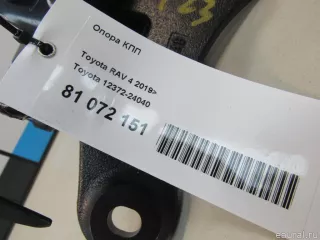 1237224040 Toyota Опора КПП Toyota Rav 4 5 2.0л Арт E81072151, вид 6