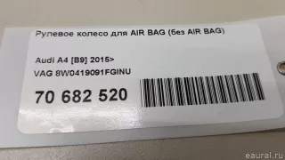8W0419091FGINU VAG Рулевое колесо для AIR BAG (без AIR BAG) Audi A4 B9 Арт E95772323, вид 15