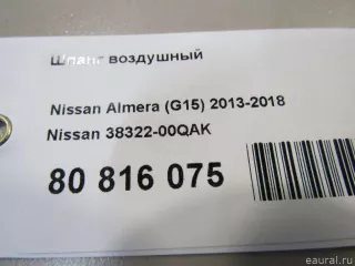 3832200QAK Nissan Патрубок (трубопровод, шланг) Nissan Qashqai 2 restailing Арт E80816075, вид 5