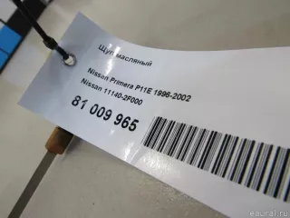 111402F000 Nissan Щуп масляный Nissan Primera 11 Арт E81009965, вид 5