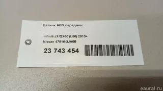 479103JA0B Nissan Датчик ABS передний Infiniti QX60 1 restailing Арт E23760877, вид 6