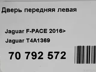 T4A1369 Jaguar Дверь передняя левая Jaguar XF 260 Арт E23760653, вид 14