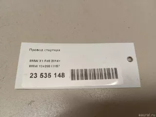 12428513157 BMW Провод стартера MINI CLUBMAN F54 Арт E23535148, вид 9
