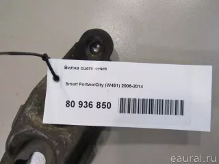  Вилка сцепления Smart Fortwo 3 Арт E80936850, вид 4