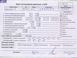 LF Двигатель (ДВС) Mazda 5 1 Арт 54798979, вид 1